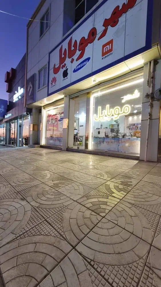 مغازه تجاری