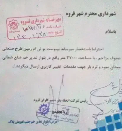 امتیاز تعمیرکاران بدر ۲