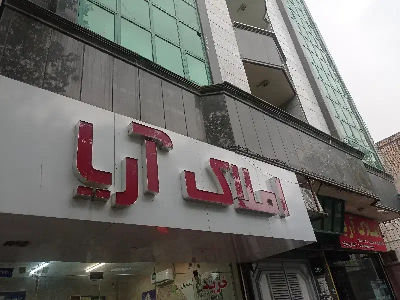 اجاره مغازه _۲۵متر _ عارف