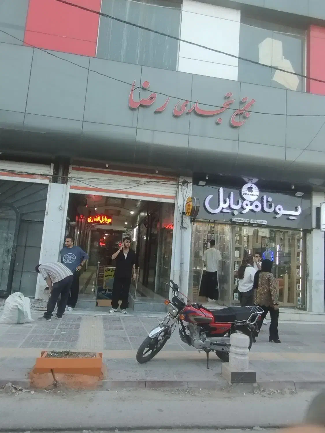 مغازه
