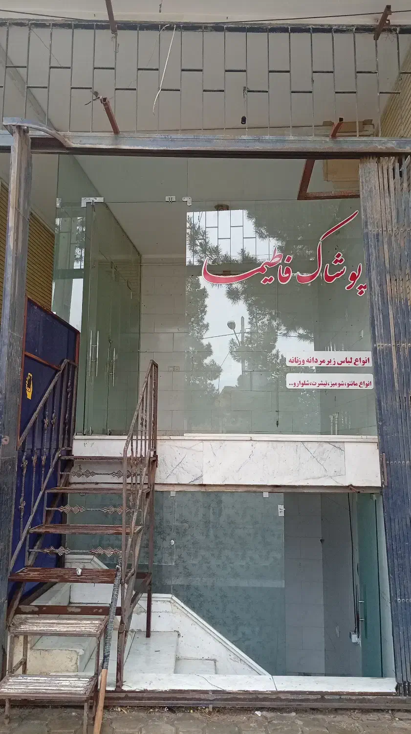 فروش مسکونی تجاری