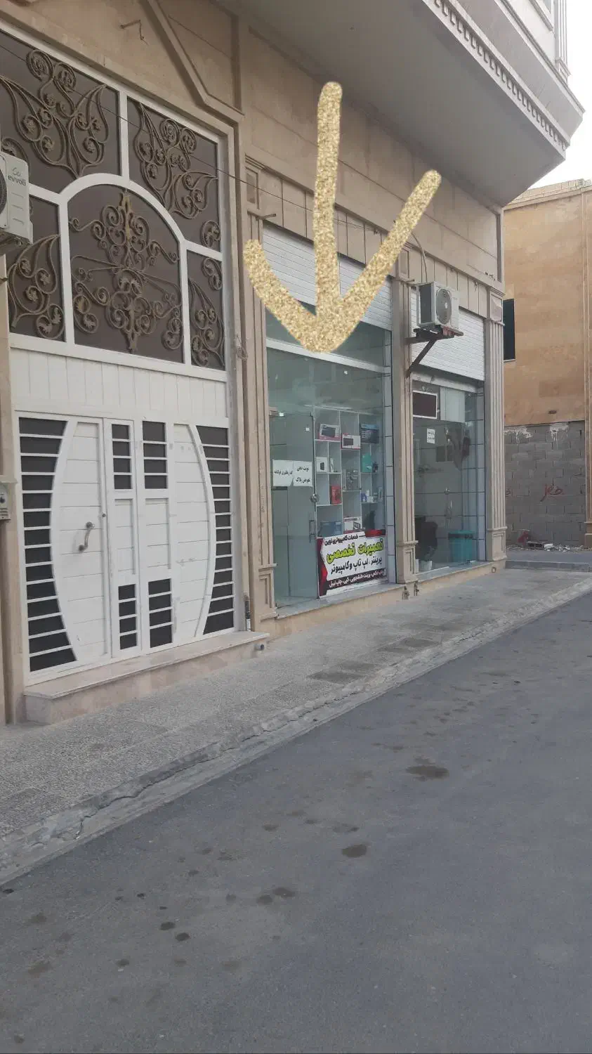 مغازه عالیشهر فاز۲