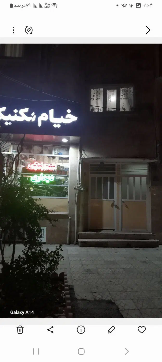 فروش۱۳متر تجاری و ۲ طبقه مسکونی  سندار