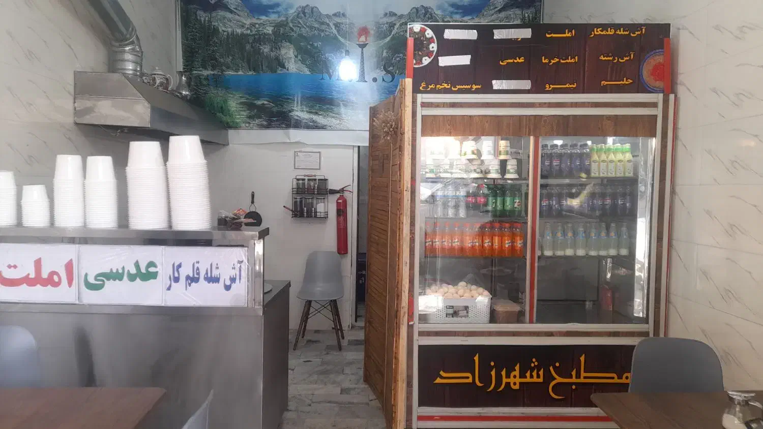 واگذاری مغازه حلیمی