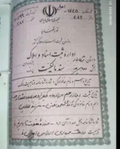 زمین مزروعی