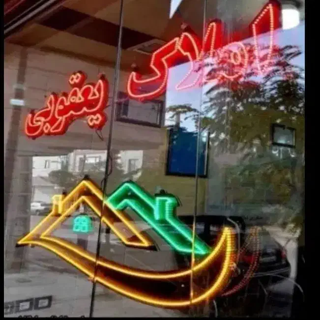 اجاره ویلایی معلم و مسکن مهر قدیم بلوک ۱۲