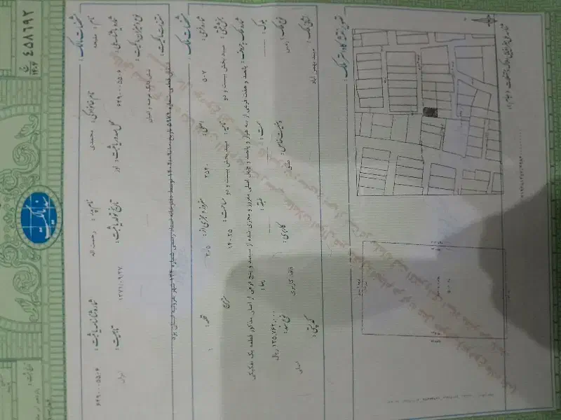 زمین