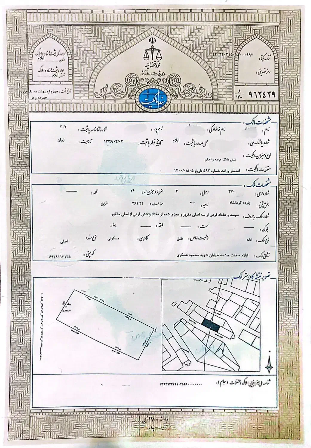فروش منزل ویلایی در هفت چشمه
