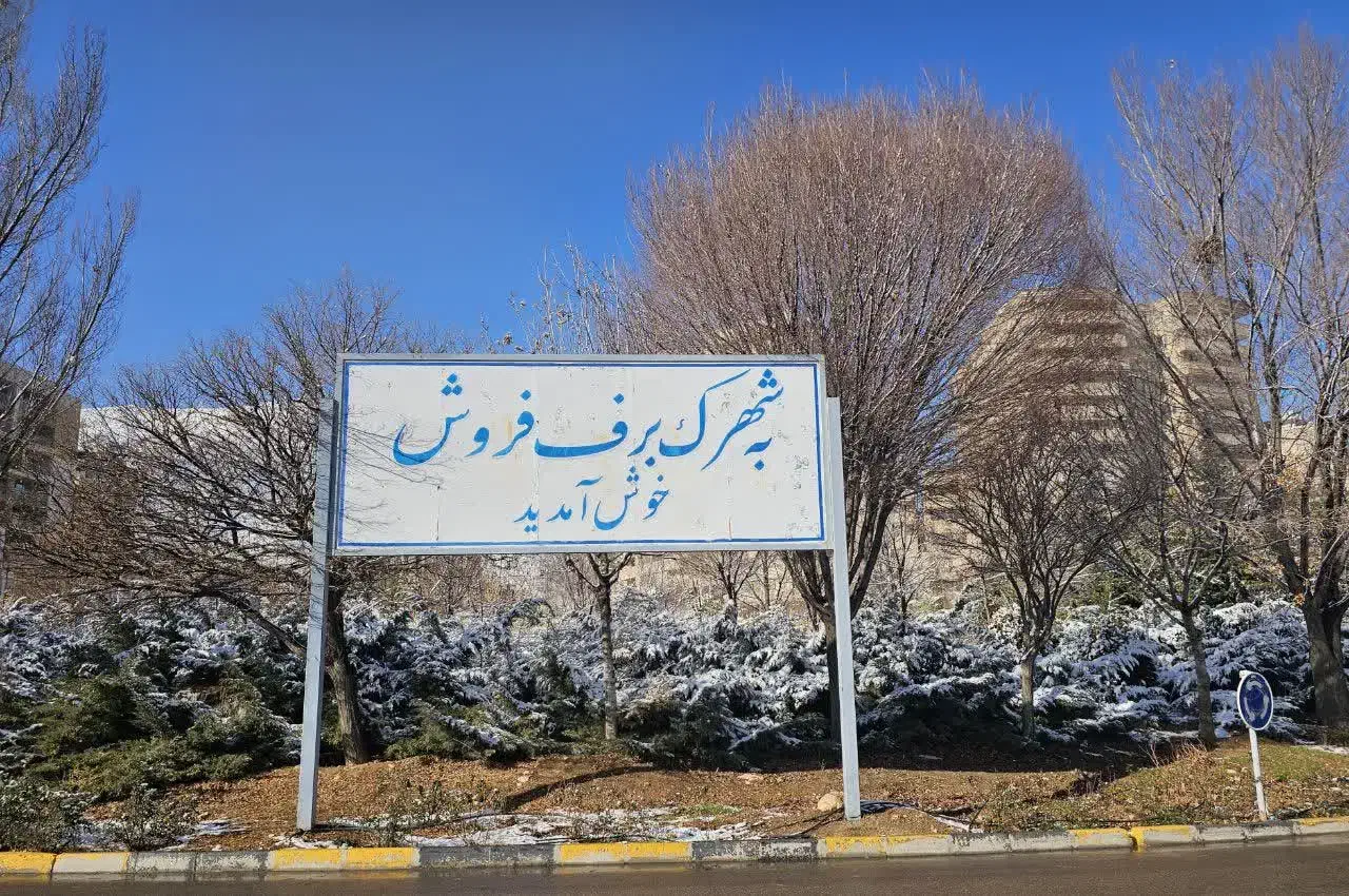 پیش فروش امتیاز واحد آپارتمان