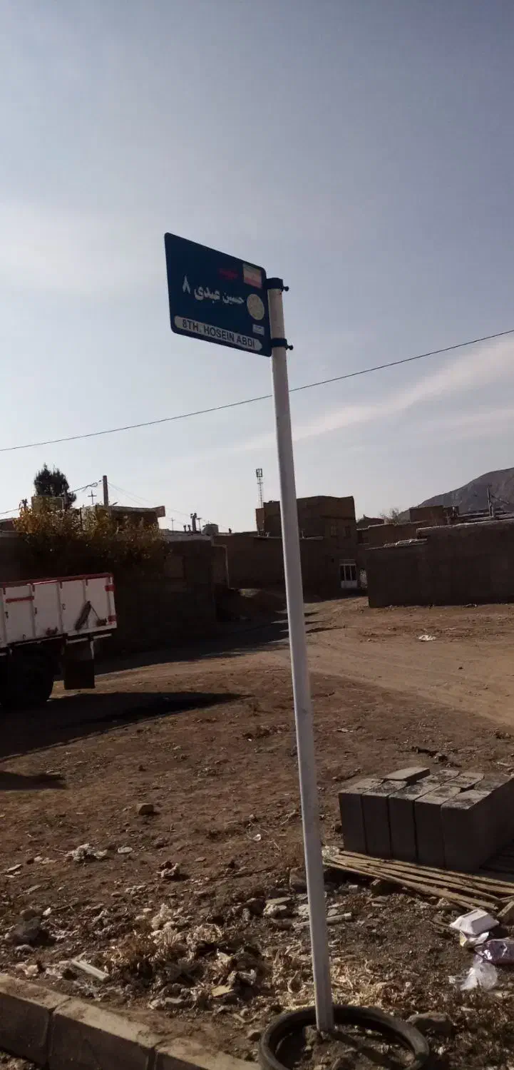 زمین فروشی