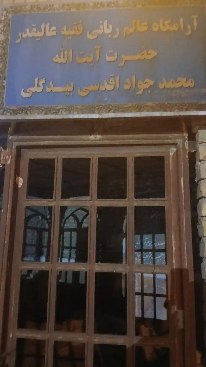 خانه قدیمی فروشی