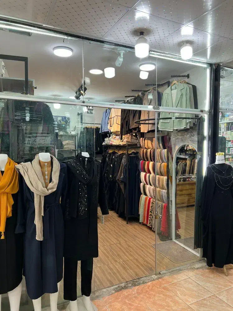 اجاره و فروش یک باب مزون زنانه با کلیه اجناس