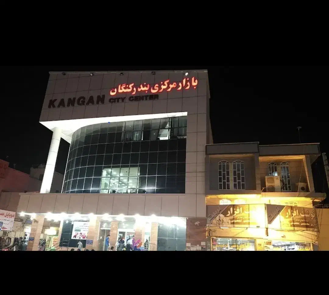 یک باب مغازه واقع در سیتی سنتر کنگان