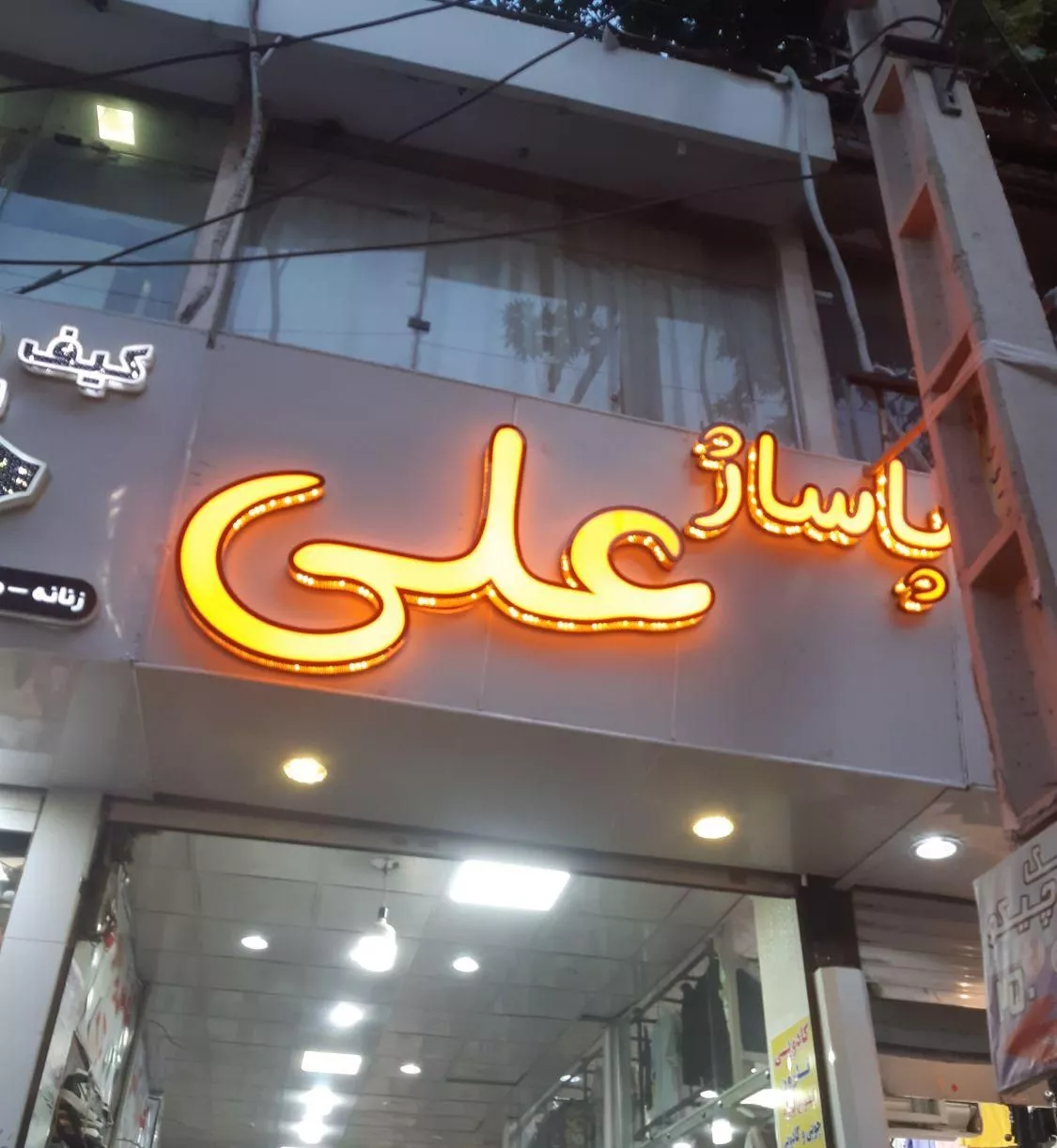 فروش مغازه تجاری دربازار المهدی