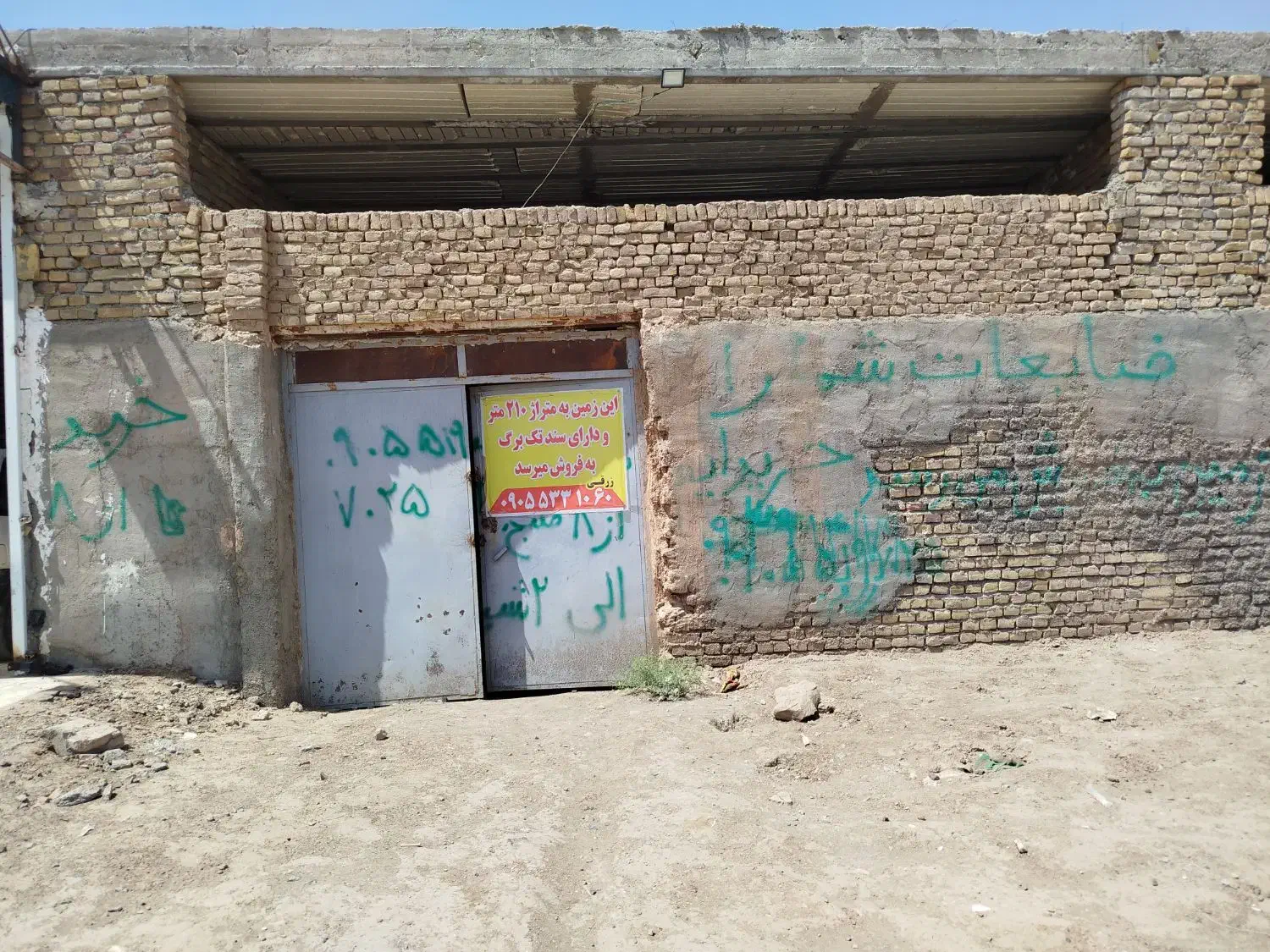 فروش مغازه تجاری