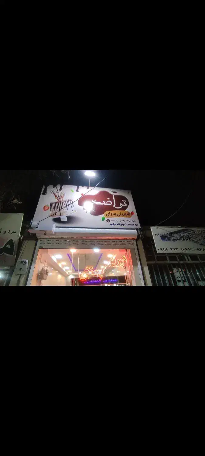 مغازه 30 متری