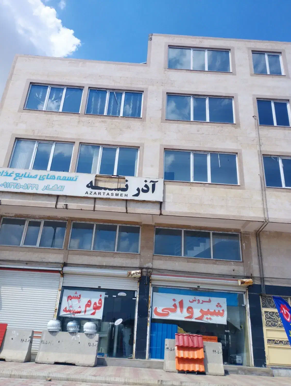 مغازه تجاری و طبقات خدماتی