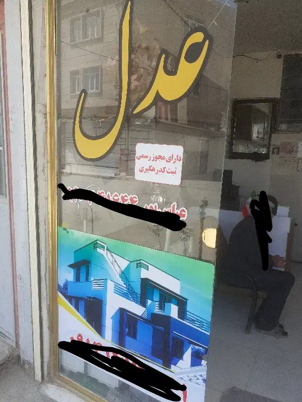 مغازه اجاره