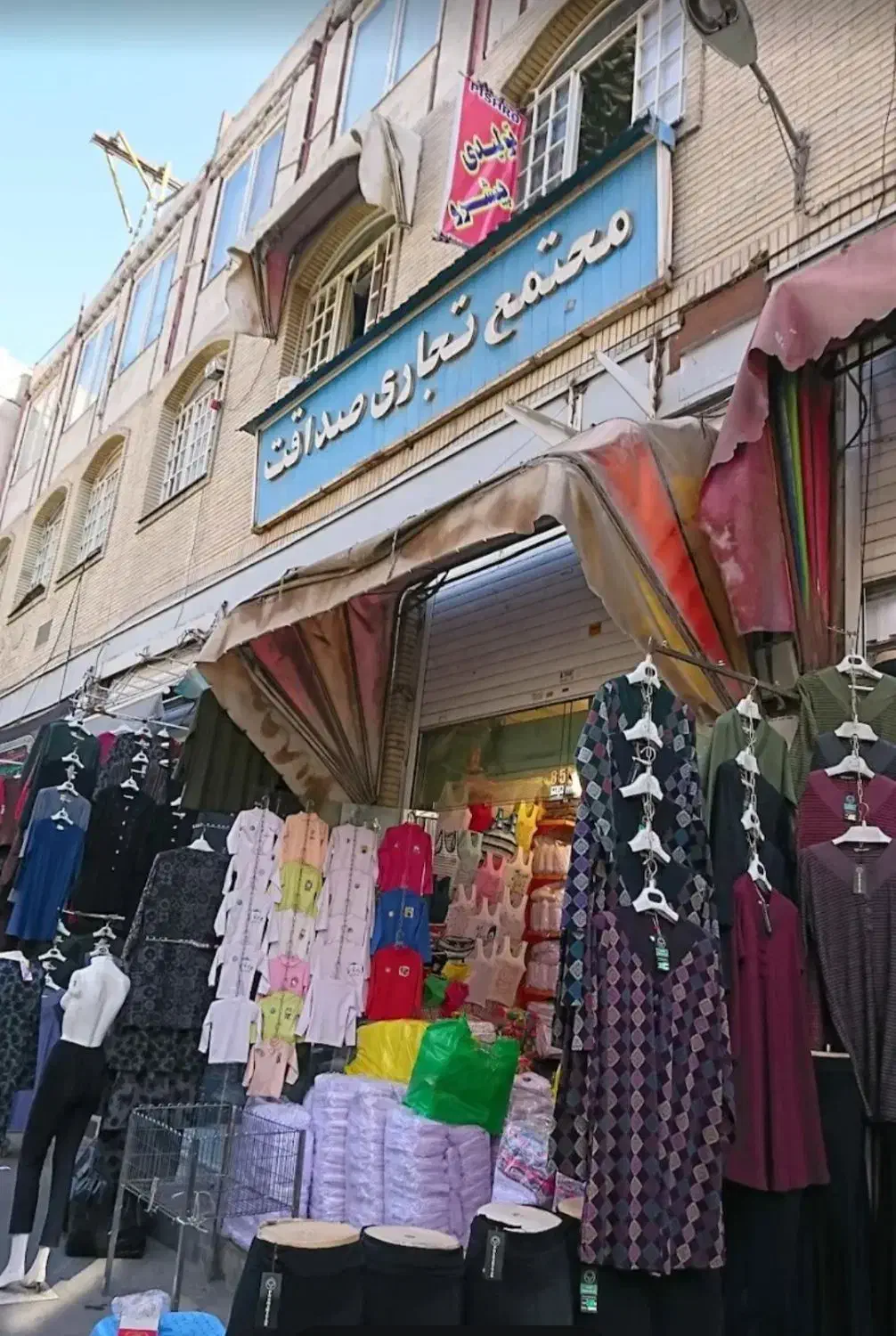 بازار مسگرها زیرزمین اول پاساژ صداقت