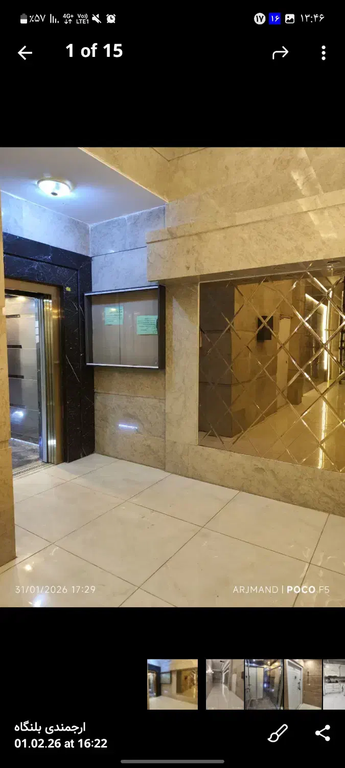 رهن اپارتمان
