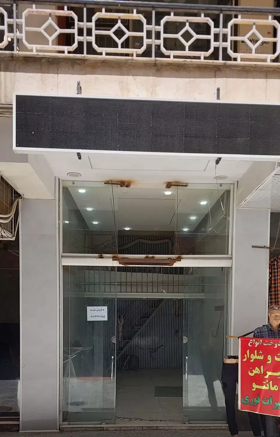 فروش مغازه کاخ نور