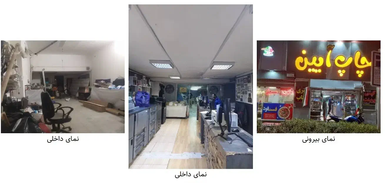 اجاره 2باب مغازه متعلق به آموزش وپرورش خراسان رضوی