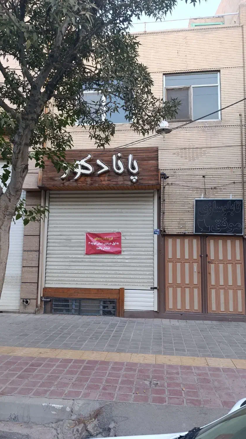 اجاره  مغازه صد متری