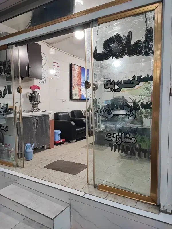 مغازه