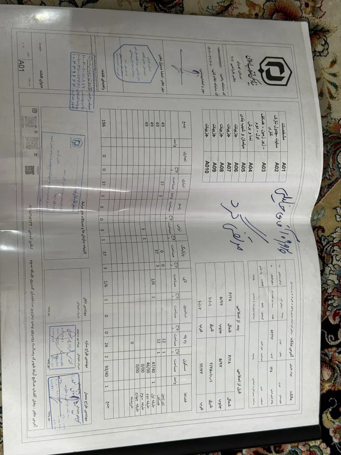زمین درمرتضی گرد گلبرگ 16بن بست اول