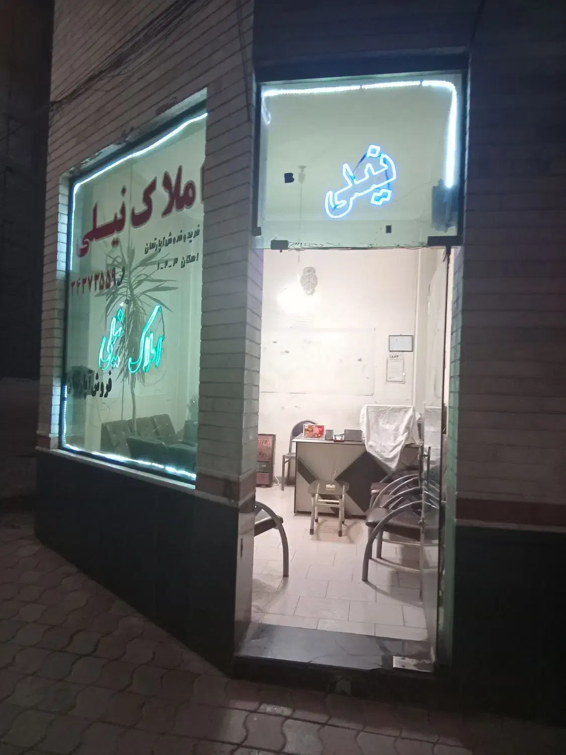 فروش حیاط مسکونی۲طبقه رواسان ۱۲متری فروردین