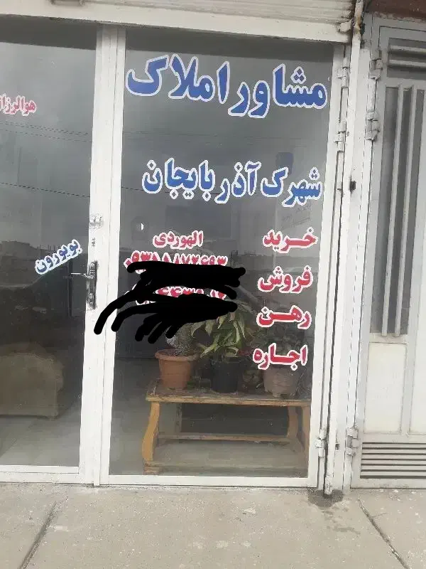 اجاره آپارتمان مشاور املاک شهرک آذربایجان