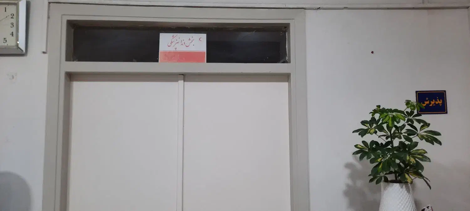 اجاره به دندانپزشکی