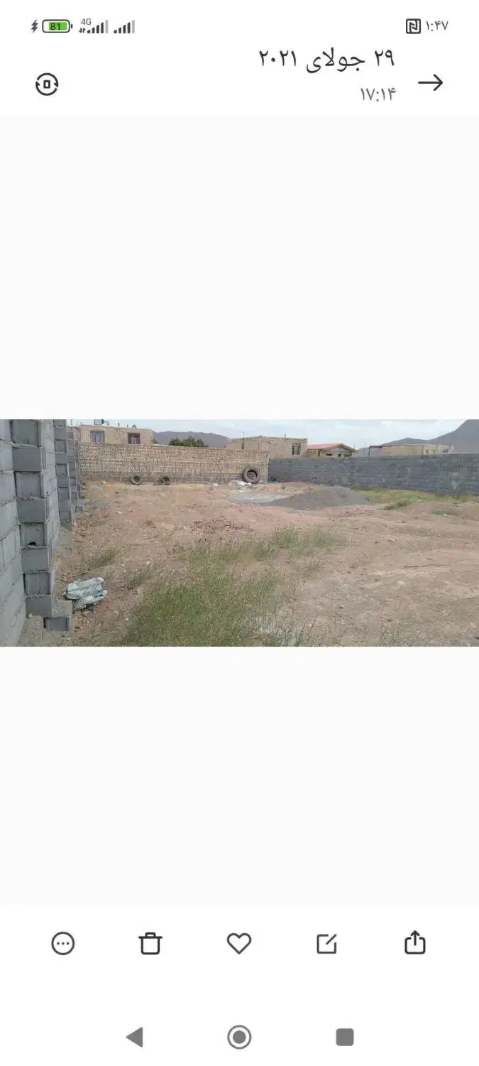 زمین چهاردیواری