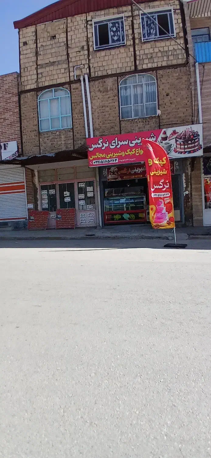 خانه
