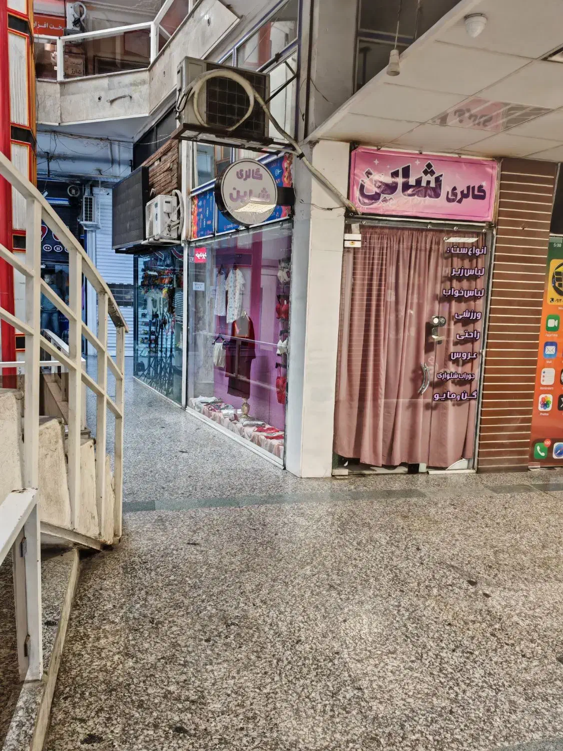 مغازه مجتمع صدف