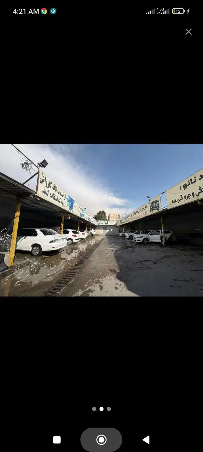 اجاره کارواش