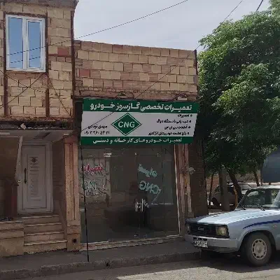 مغازه اجاره ای