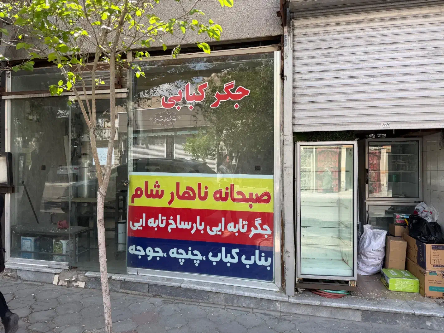 اجاره مغازه در طالقانی