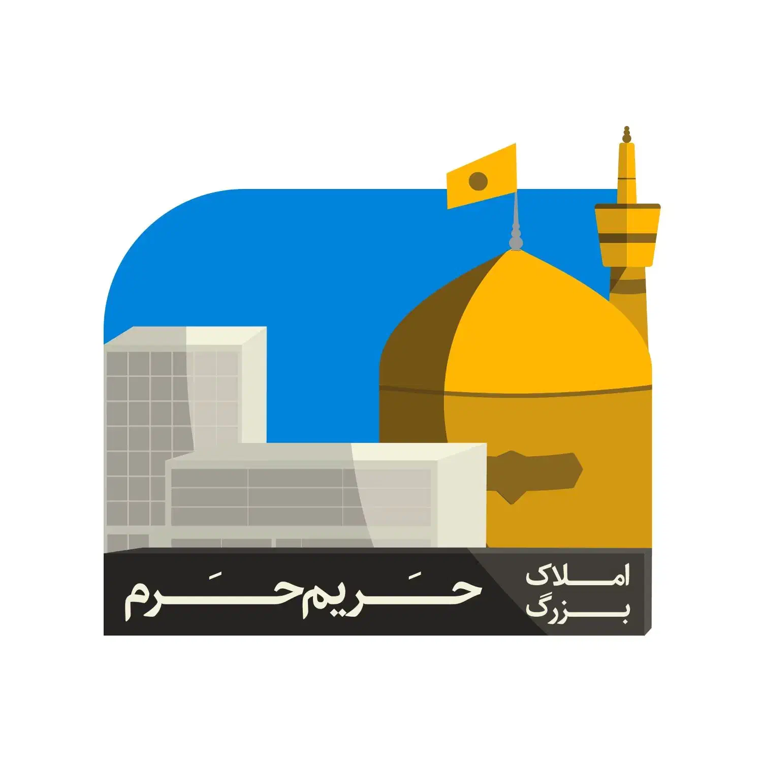 به فروش رساندن یک باب مغازه تجاری خیابان تهران