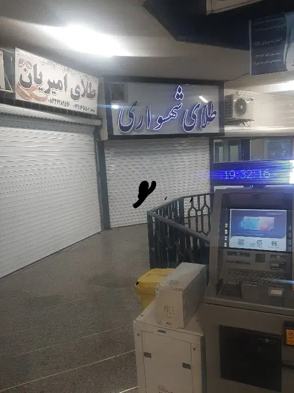 فروش مغازه