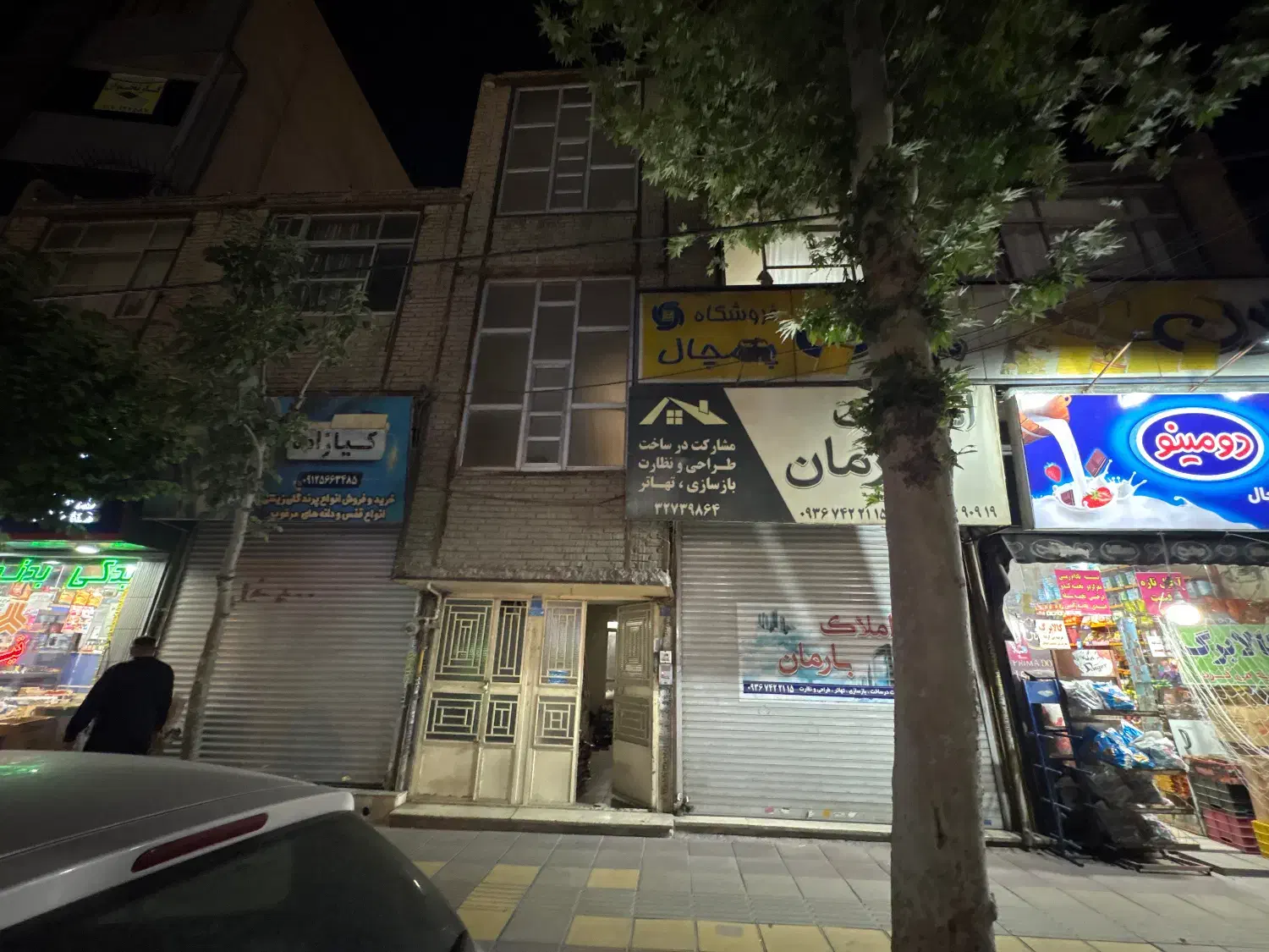 فروش