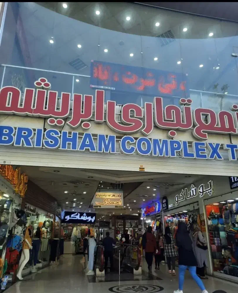 فروش مغازه سردزک