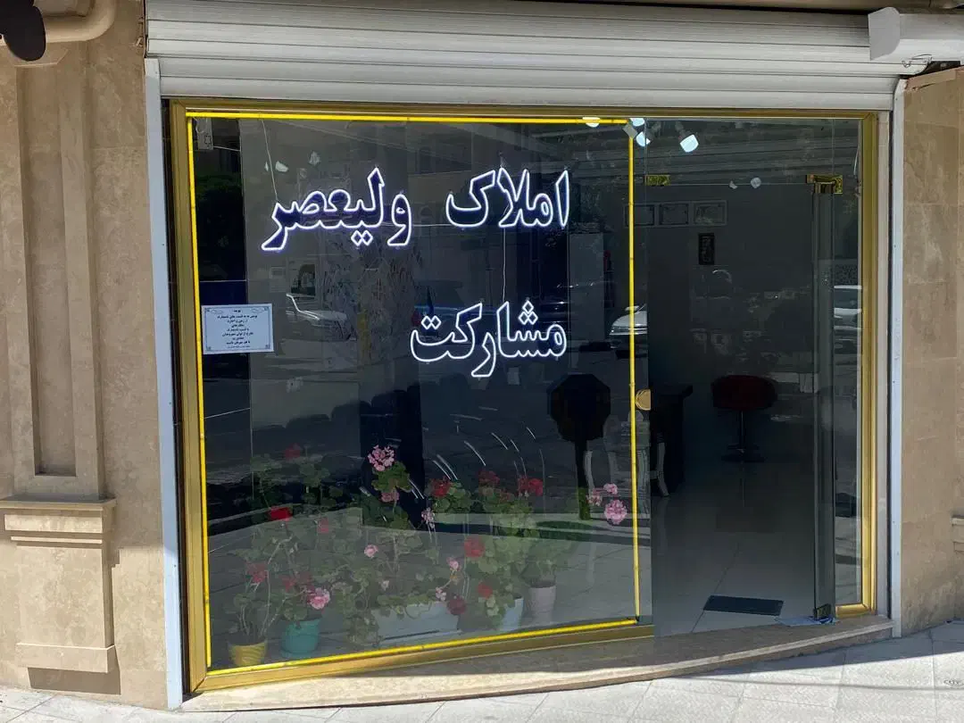 اجاره مغازه ۷۰ متری دروازه تهران