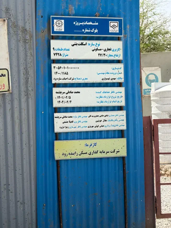 فروش واحد مسکونی مسکن ملی تحویل فوری
