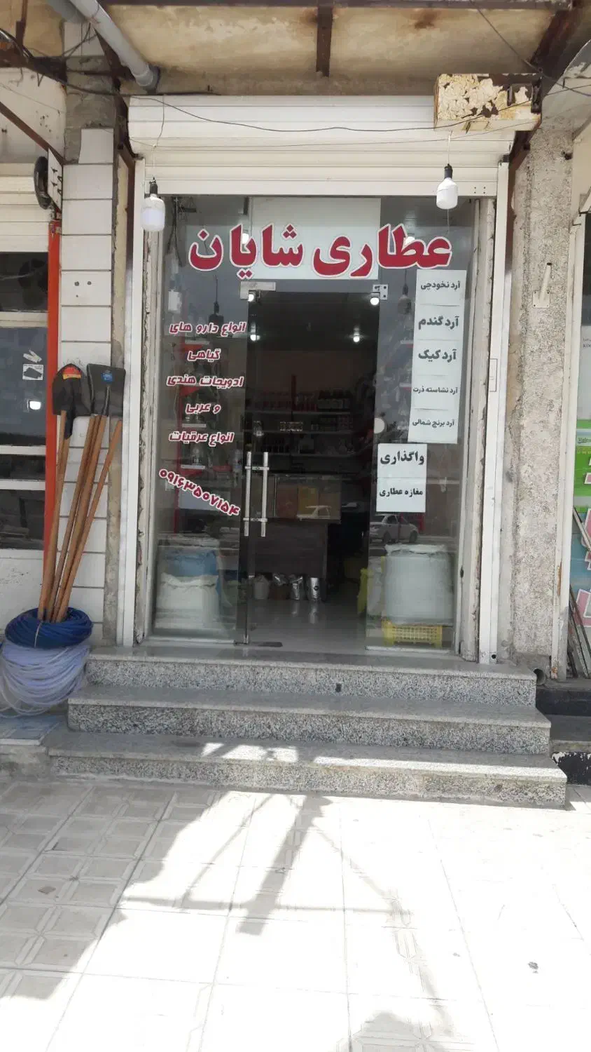 واگذاری