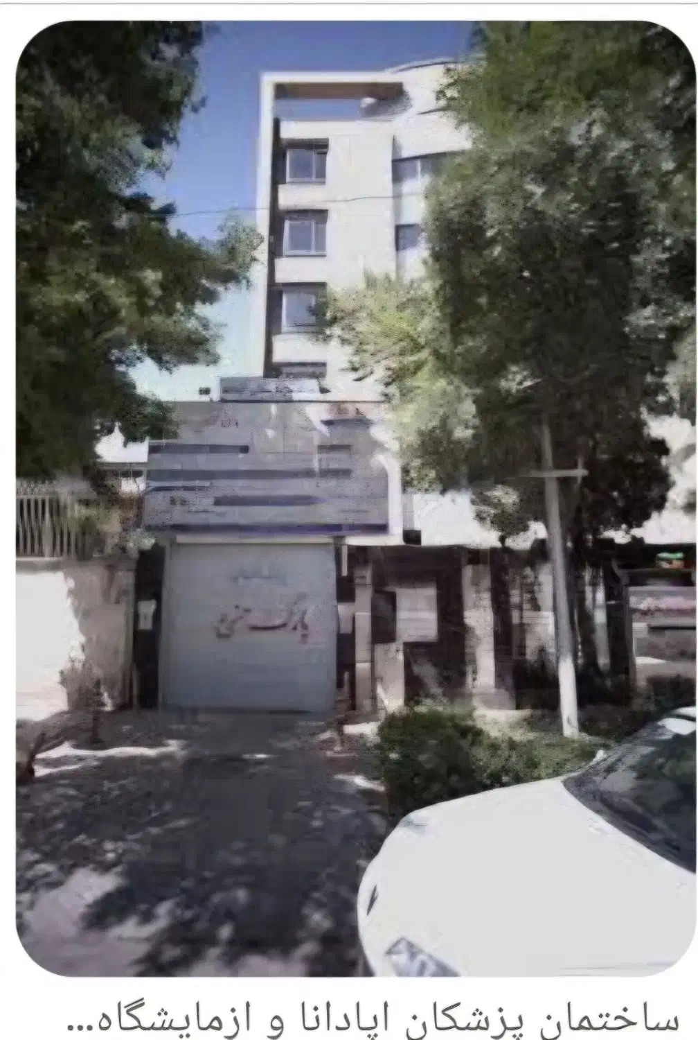 اجاره مطب