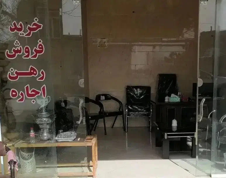 زمین استقلال و ابراهیمی 300