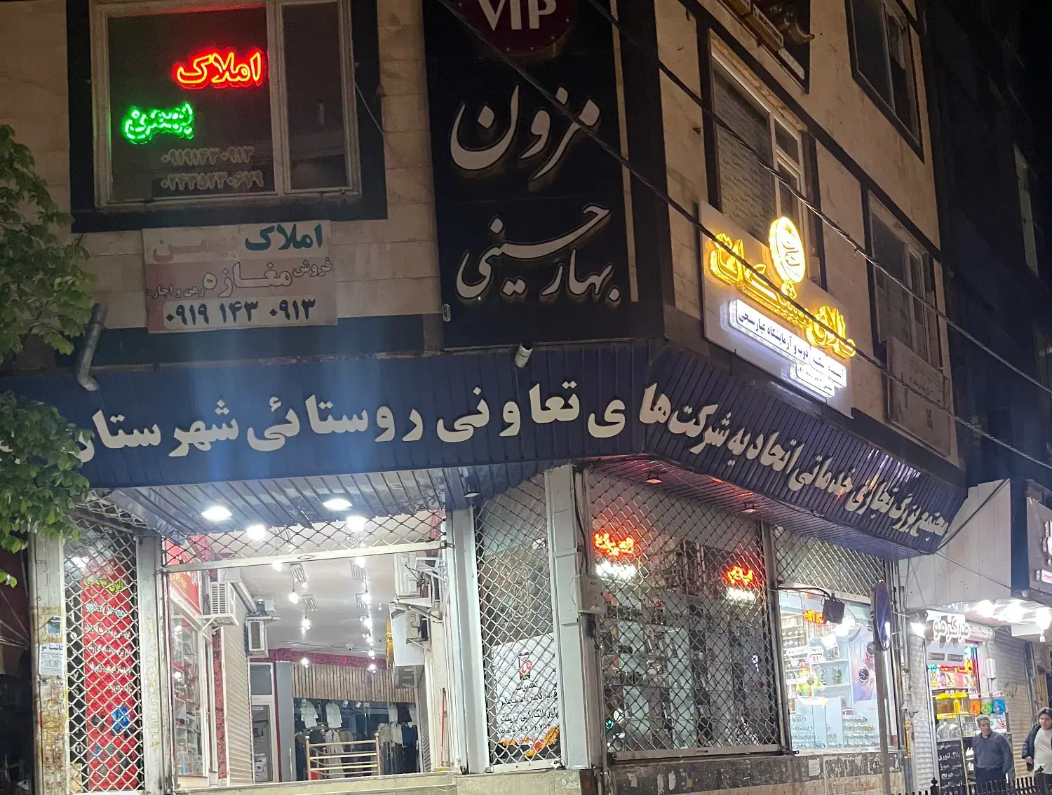 فروش مغازه بازار رضا