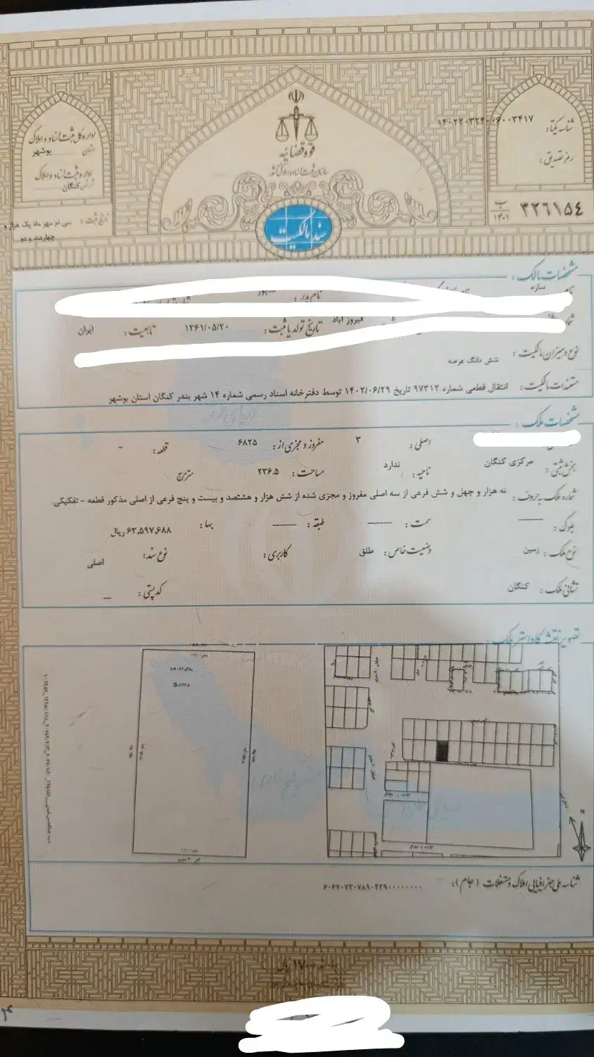 فروش زمین.شهرک معلم بر 20متری.236متر. رو به عسلویه