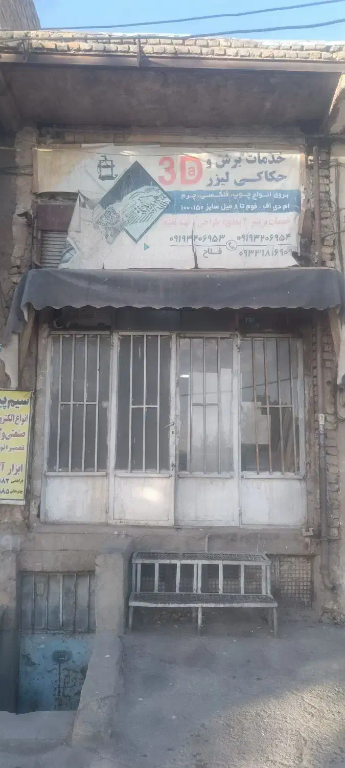 فروش مغازه تجاری